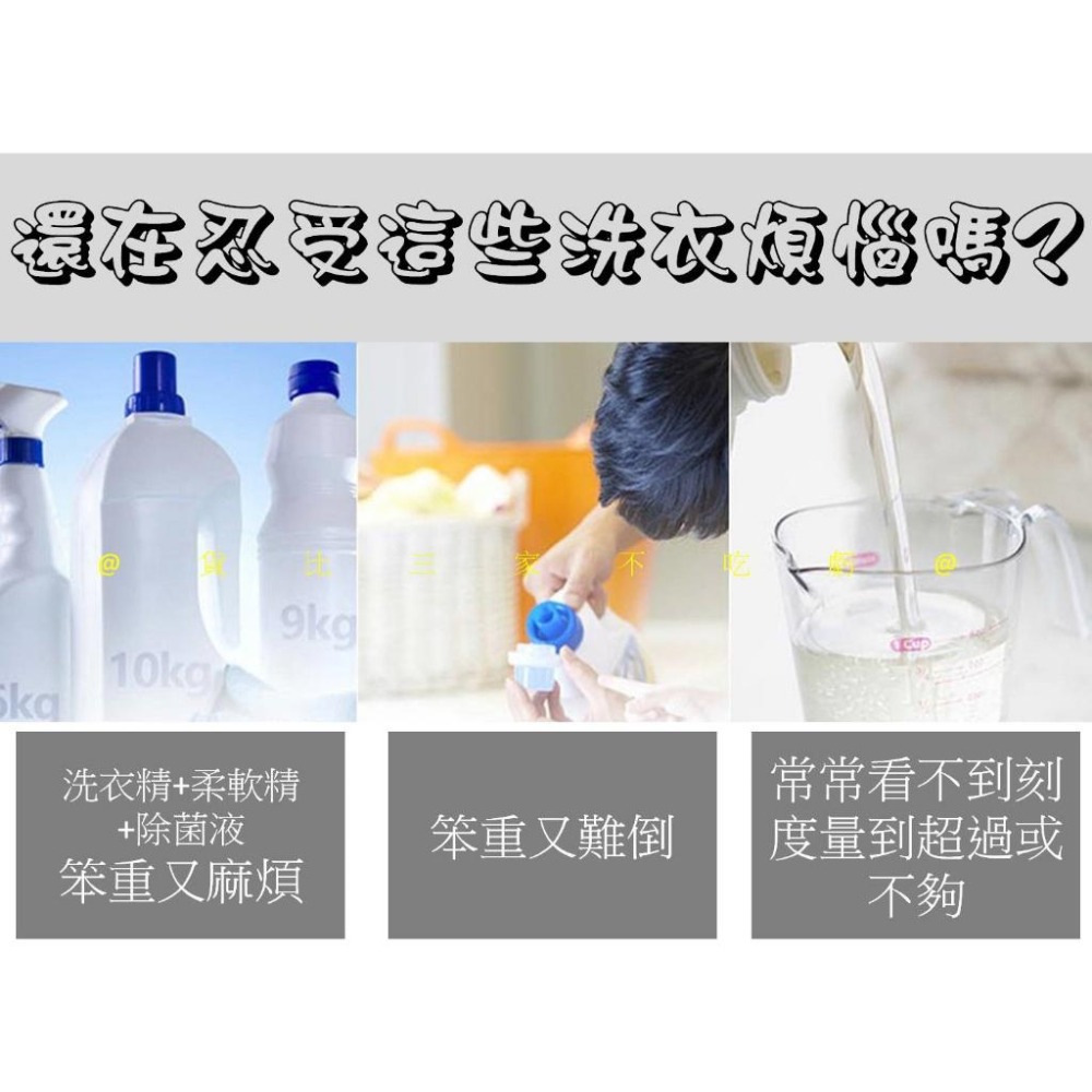 @貨比三家不吃虧@洗衣膠囊 洗衣球 留香洗衣膠囊 洗衣精球 洗衣珠 四腔微膠囊洗衣球 洗衣服 夢幻洗衣球 濃縮洗衣精-細節圖2