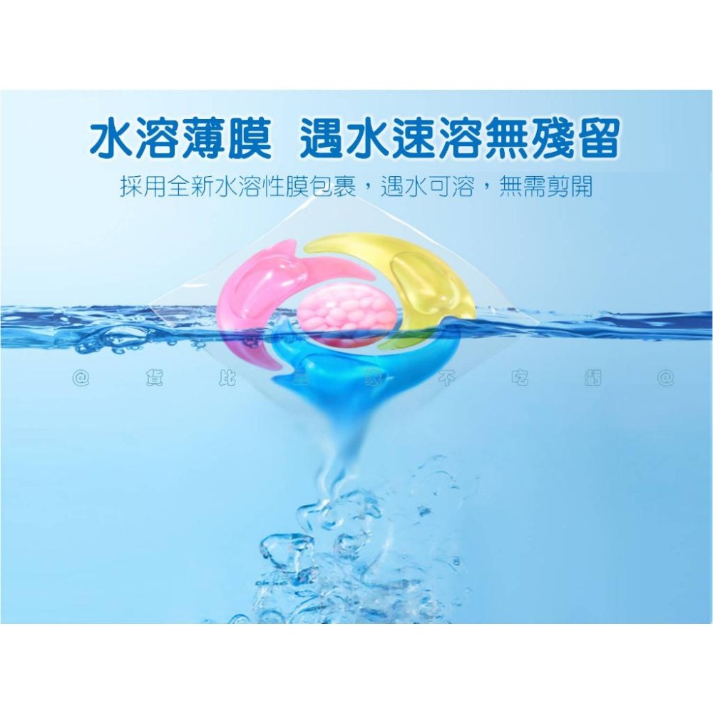 @貨比三家不吃虧@洗衣膠囊 洗衣球 留香洗衣膠囊 洗衣精球 洗衣珠 四腔微膠囊洗衣球 洗衣服 夢幻洗衣球 濃縮洗衣精-細節圖5