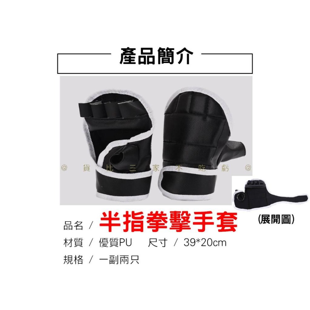 @貨比三家不吃虧@半指拳擊手套 半指式綜合格鬥拳擊手套 PU皮革 健身護腕 透氣 散打訓練 博擊 保護關節 保護手腕-細節圖8