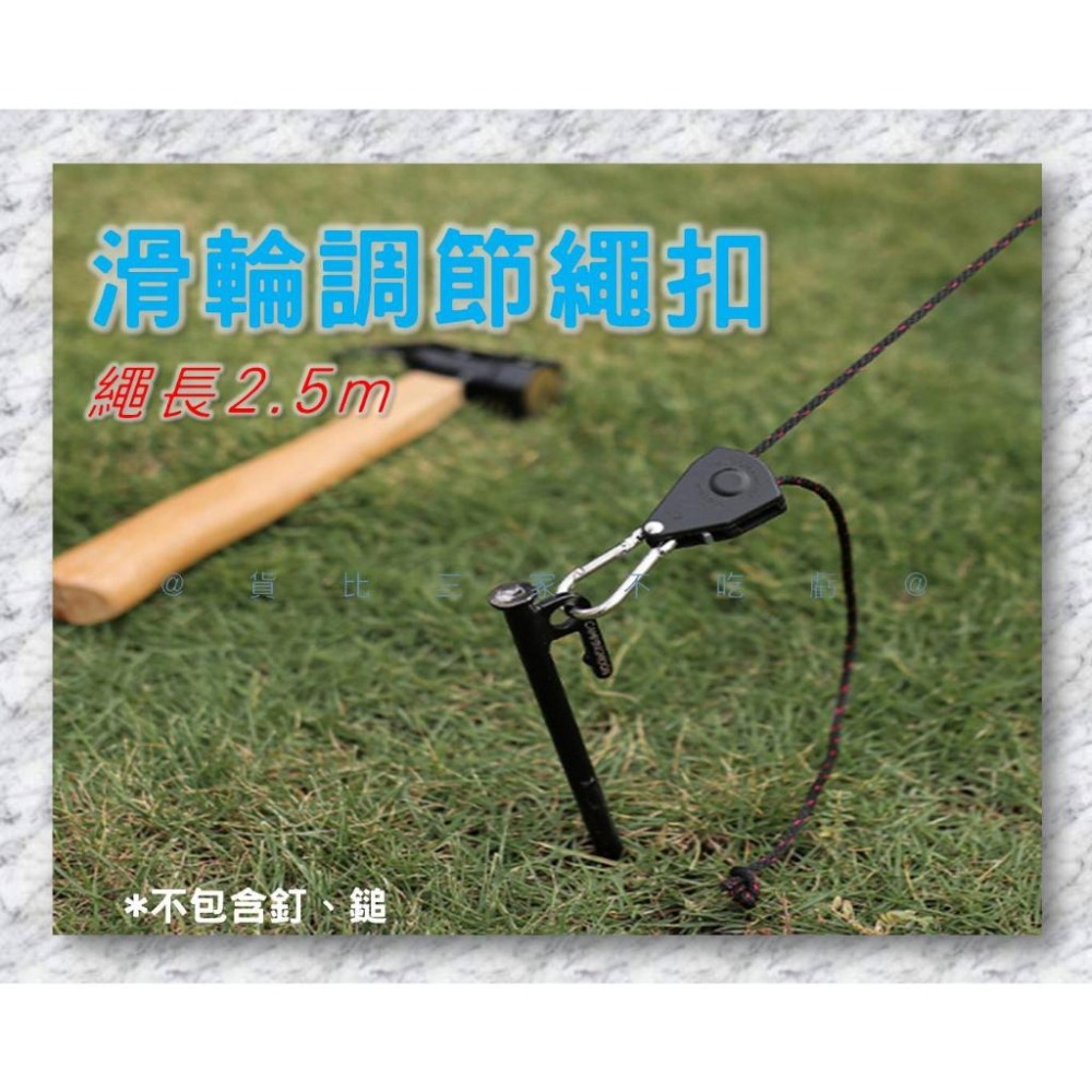 @貨比三家不吃虧@滑輪調節繩扣 滑輪營繩拉緊器 棘輪緊繩器 野營 天幕配件 營繩扣 多功能金屬單向止逆滑輪 風繩片-細節圖7