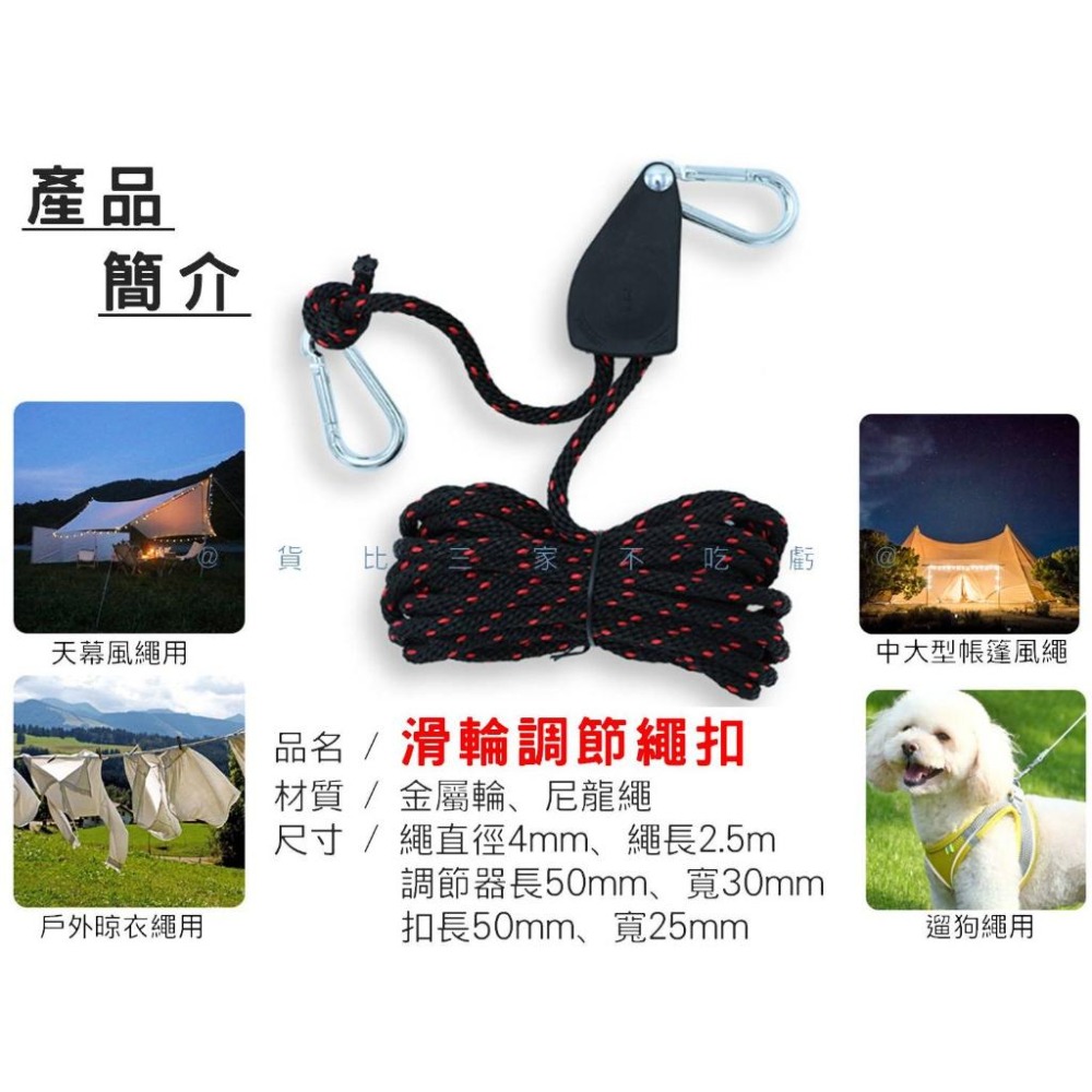 @貨比三家不吃虧@滑輪調節繩扣 滑輪營繩拉緊器 棘輪緊繩器 野營 天幕配件 營繩扣 多功能金屬單向止逆滑輪 風繩片-細節圖9