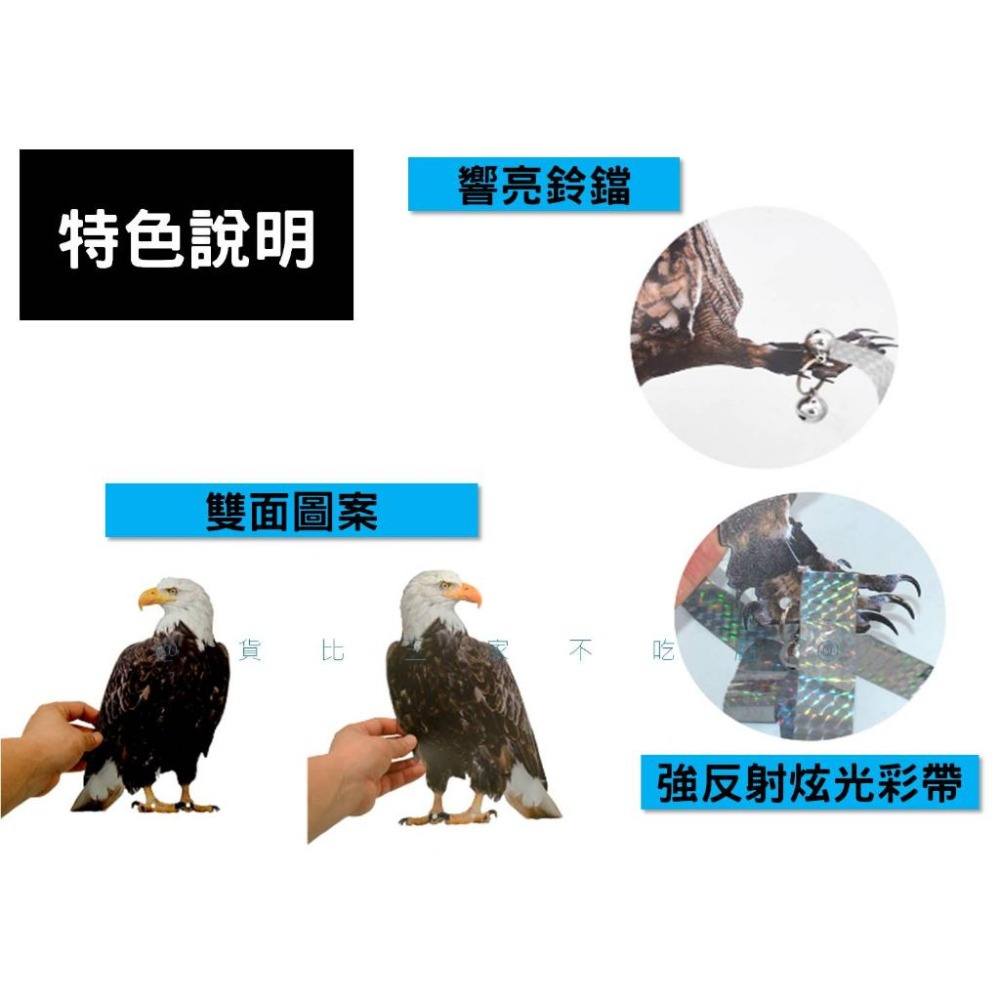 @貨比三家不吃虧@仿真驅鳥鷹 驅鳥反光 立柱老鷹仿真 趕鳥神器 驅鳥彩帶 陽臺驅鳥 菜園防鳥 庭院防鳥 防鳥貓頭鷹-細節圖3