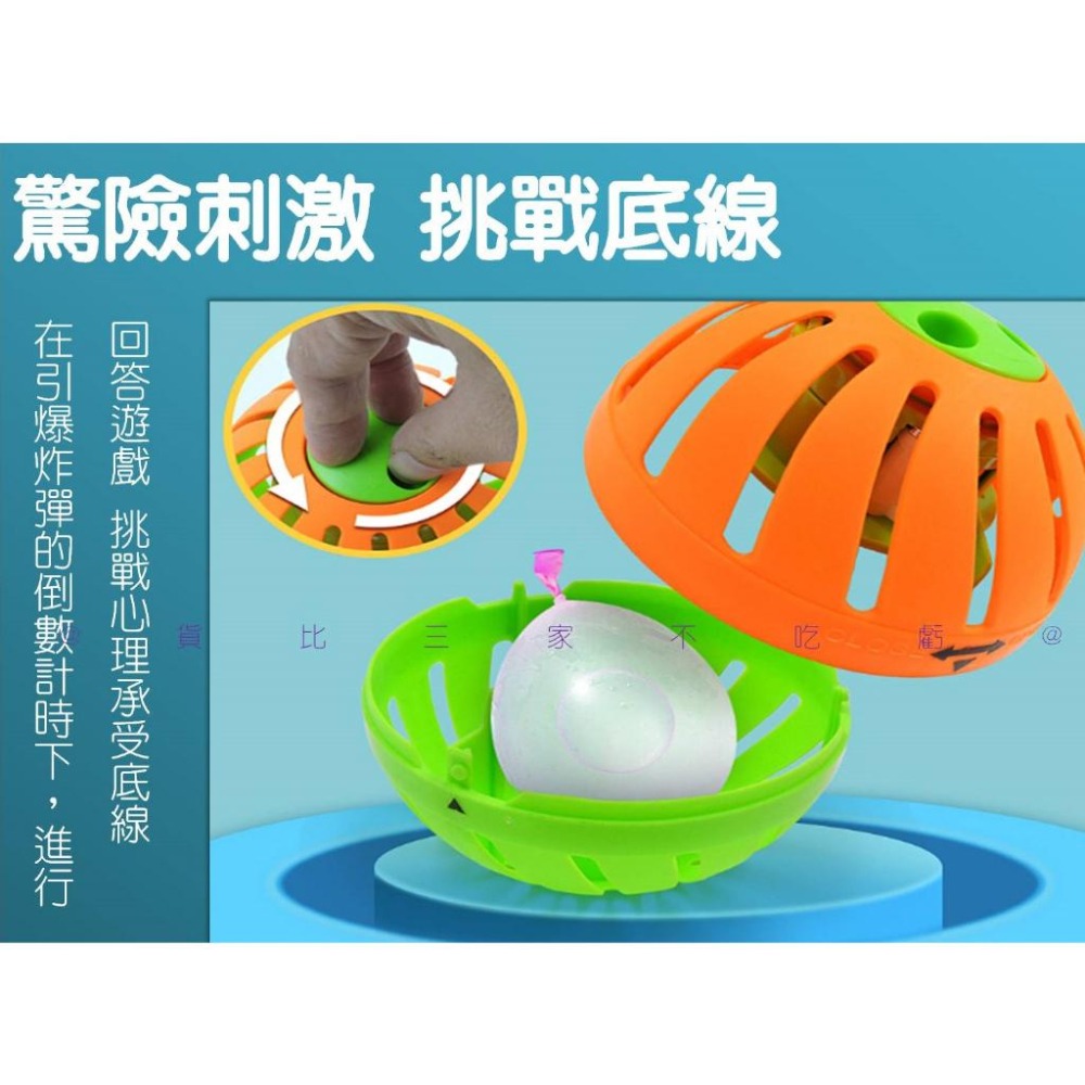 @貨比三家不吃虧@定時水炸彈 兒童桌遊 兒童玩具 整蠱玩具 深水炸彈 氣球炸彈 整人炸彈 泳池派對 新生訓練 心臟病-細節圖2