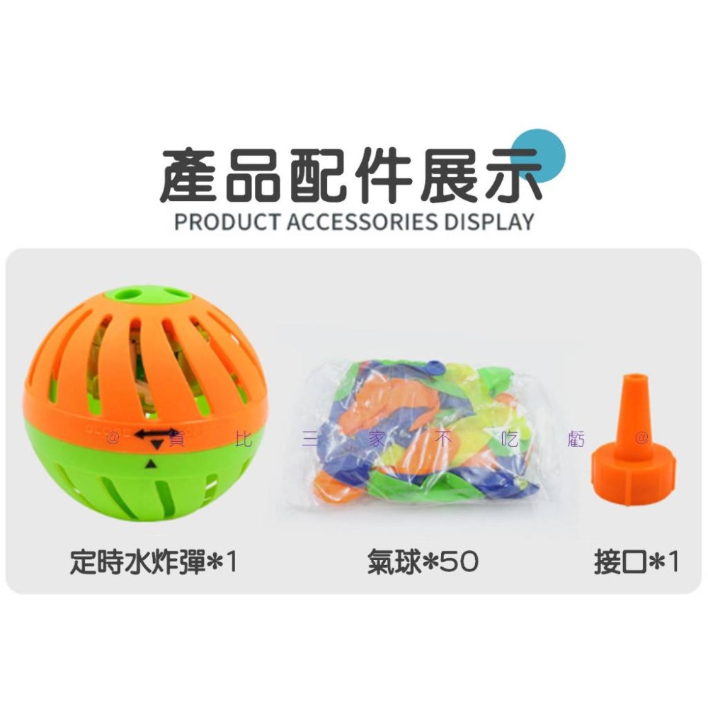 @貨比三家不吃虧@定時水炸彈 兒童桌遊 兒童玩具 整蠱玩具 深水炸彈 氣球炸彈 整人炸彈 泳池派對 新生訓練 心臟病-細節圖7