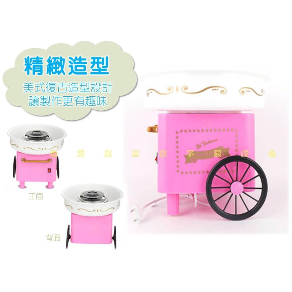 @貨比三家不吃虧@復古棉花糖機 迷你棉花糖機 棉花糖製造機 派對 聖誕節禮物 交換禮物 露營 野餐 兒童DIY棉花糖機-細節圖4