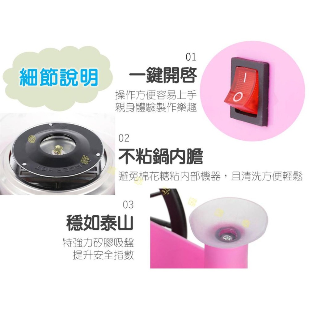 @貨比三家不吃虧@復古棉花糖機 迷你棉花糖機 棉花糖製造機 派對 聖誕節禮物 交換禮物 露營 野餐 兒童DIY棉花糖機-細節圖6