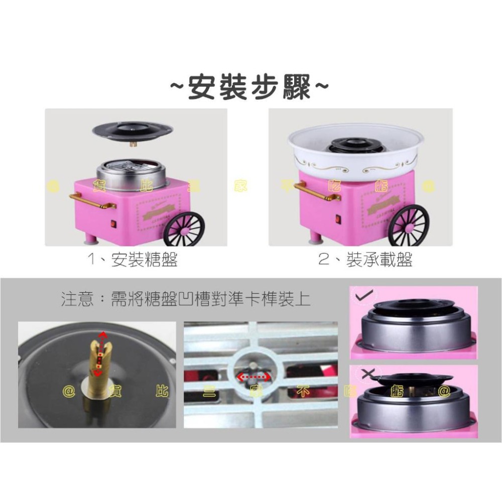 @貨比三家不吃虧@復古棉花糖機 迷你棉花糖機 棉花糖製造機 派對 聖誕節禮物 交換禮物 露營 野餐 兒童DIY棉花糖機-細節圖7