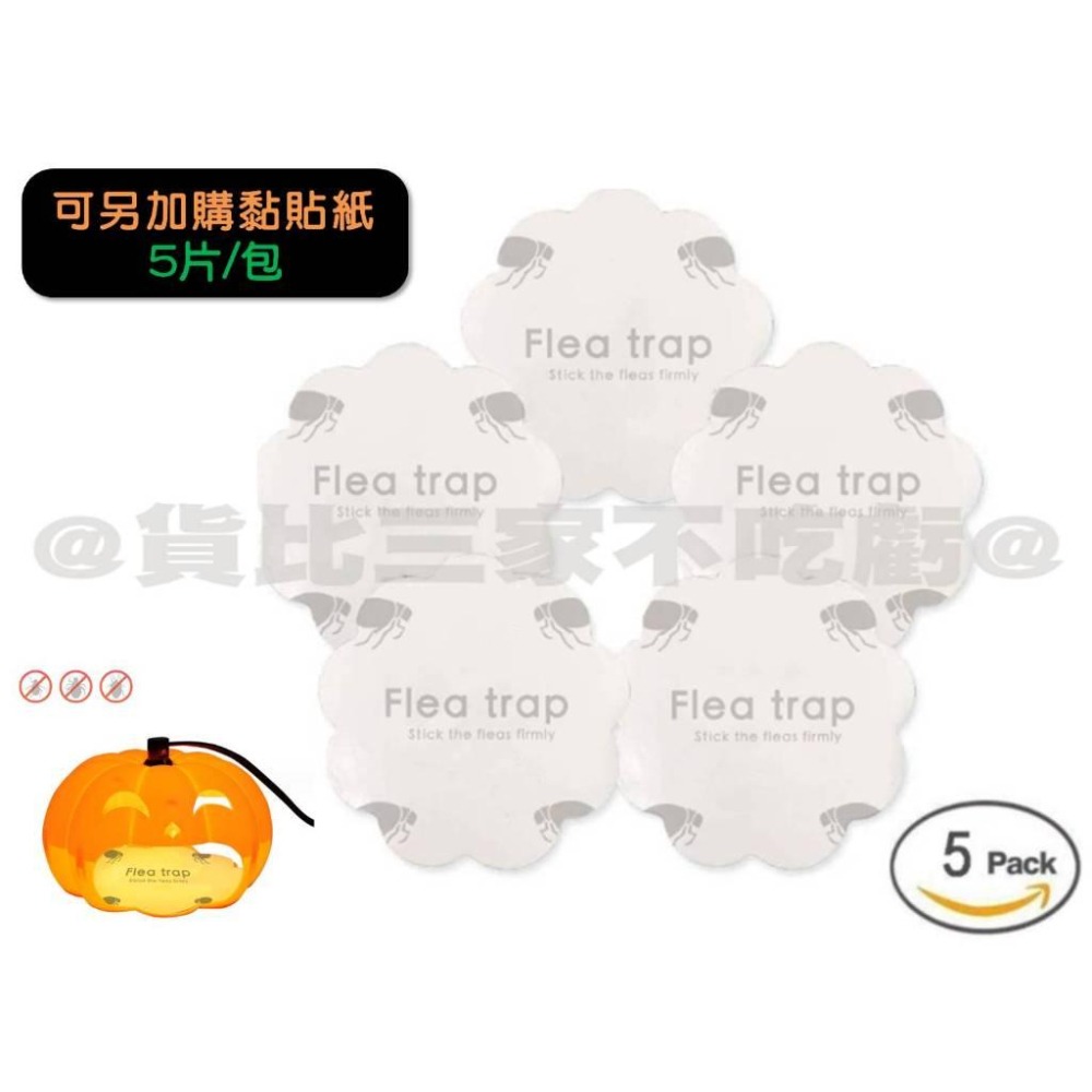 @貨比三家不吃虧@南瓜跳蚤誘捕燈 南瓜除蚤燈 跳蚤陷阱 除蚤器 物理抓捕 驅蟲 飛蛾飛蟲捕捉器 寵物除蚤 萬聖節 除蟲燈-細節圖8