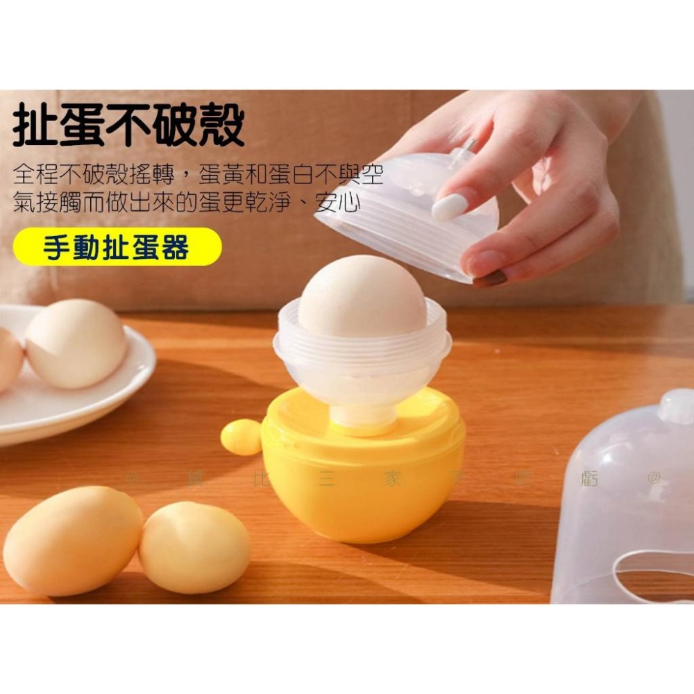 @貨比三家不吃虧@手動扯蛋器 黃金蛋扯蛋器 廚房用品 搖蛋器 手動傢用 神奇甩蛋器 煮蛋神器 勻蛋器 不破殼 雞蛋混合器-細節圖4