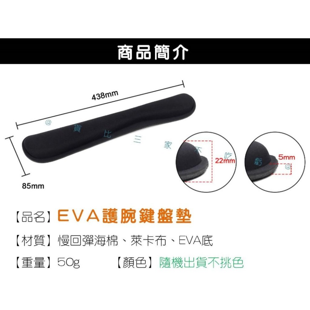 @貨比三家不吃虧@EVA護腕鍵盤墊 穩固支撐 鍵盤托 滑鼠墊加大 電競護手 鍵盤墊 滑鼠手腕墊  鍵盤減壓墊 人體工學-細節圖9