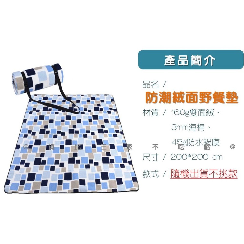 @貨比三家不吃虧@防潮絨面野餐墊 絨面野餐墊 防潮墊 200x200cm 戶外防潮墊 鋁箔墊 露營 公園坐墊 折疊地墊-細節圖9