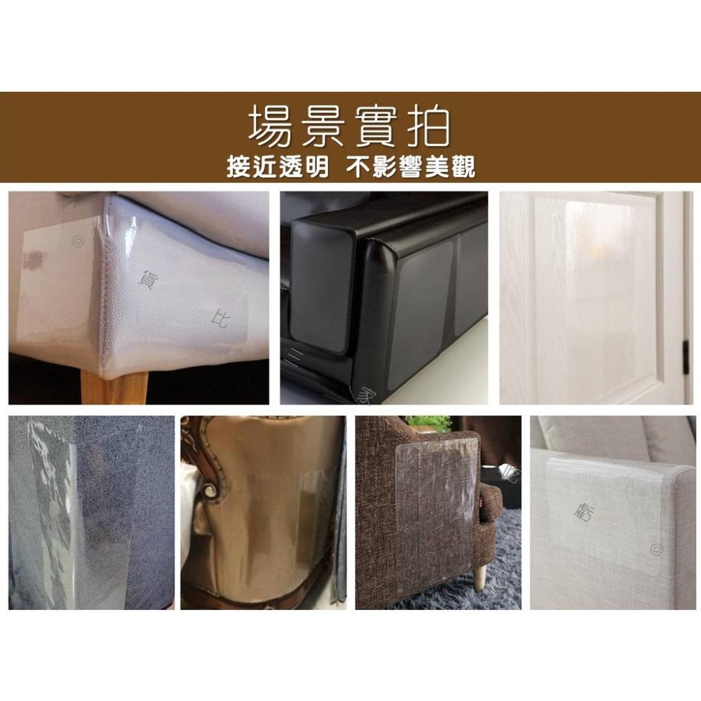 @貨比三家不吃虧@防貓抓保護貼 沙發保護貼 沙發貼 防貓抓膠帶 防抓防刮 貓咪沙發防抓貼 沙發保護神器 傢具保護貼-細節圖5