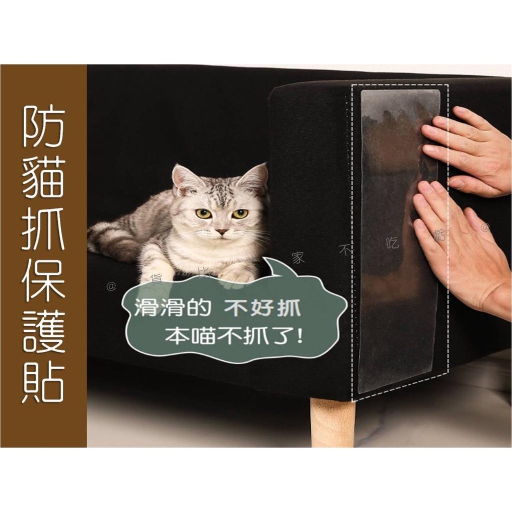 @貨比三家不吃虧@防貓抓保護貼 沙發保護貼 沙發貼 防貓抓膠帶 防抓防刮 貓咪沙發防抓貼 沙發保護神器 傢具保護貼-細節圖7