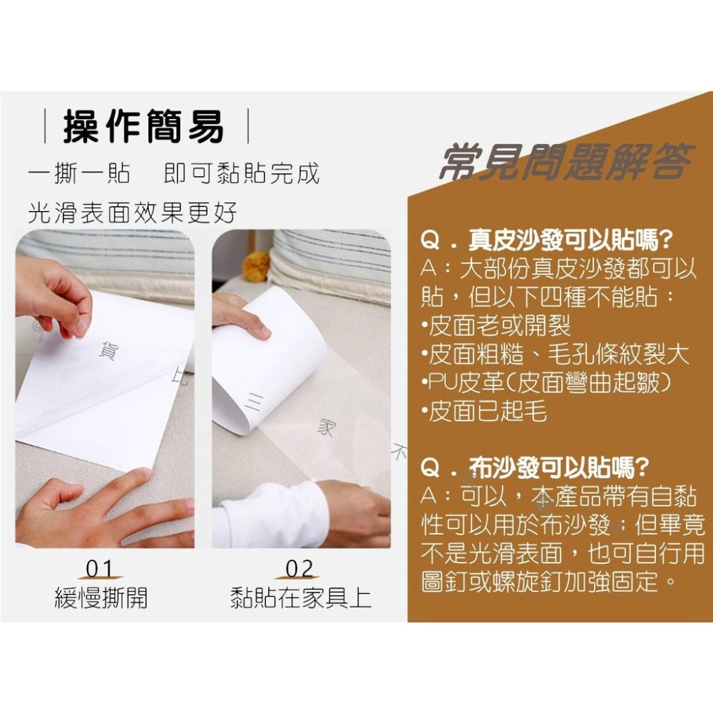 @貨比三家不吃虧@防貓抓保護貼 沙發保護貼 沙發貼 防貓抓膠帶 防抓防刮 貓咪沙發防抓貼 沙發保護神器 傢具保護貼-細節圖8