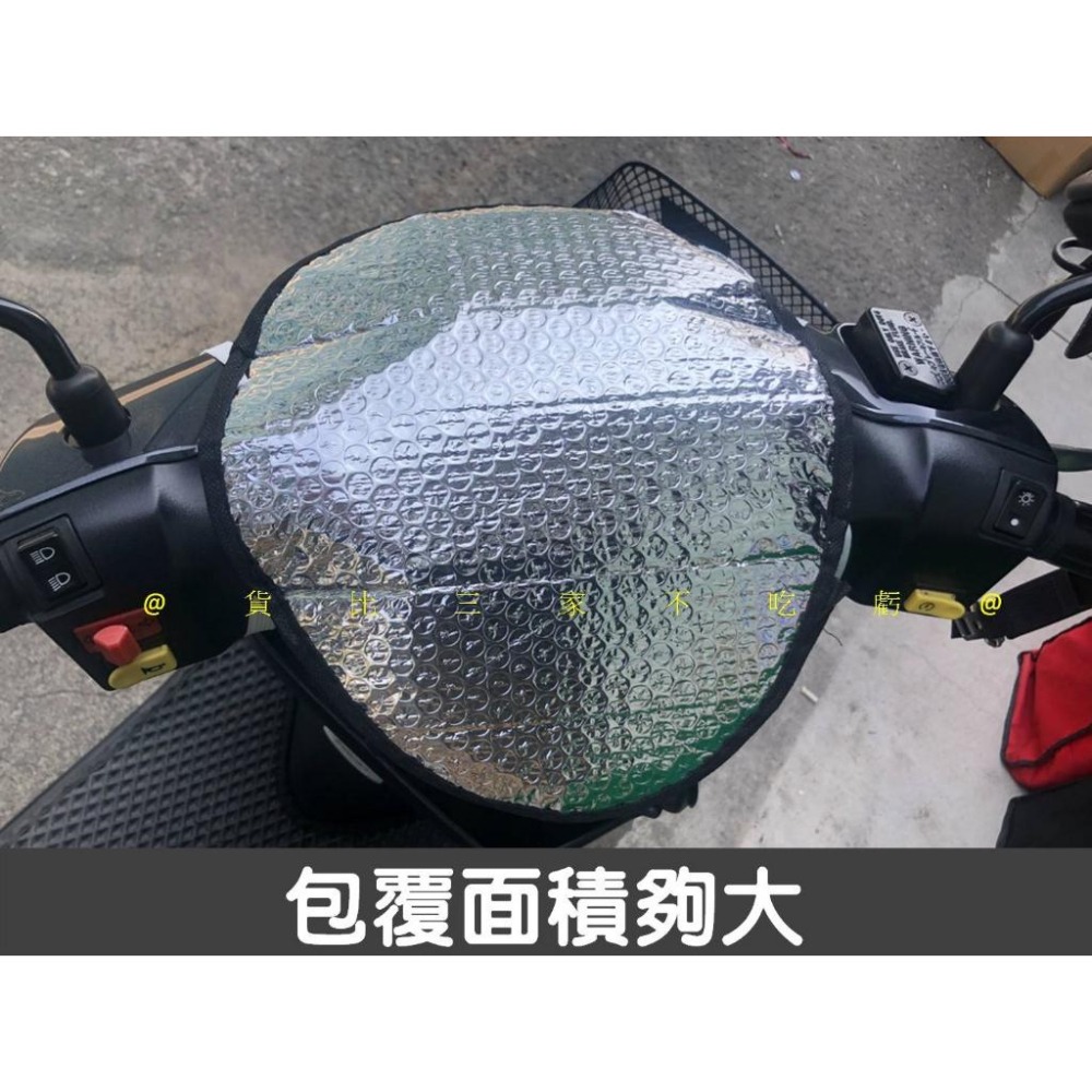 @貨比三家不吃虧@機車儀表板磁吸罩 螢幕防曬 龍頭罩 防刮套 儀表保護套 防受潮 遮陽罩 通用 大款通用 儀錶板防曬套-細節圖6