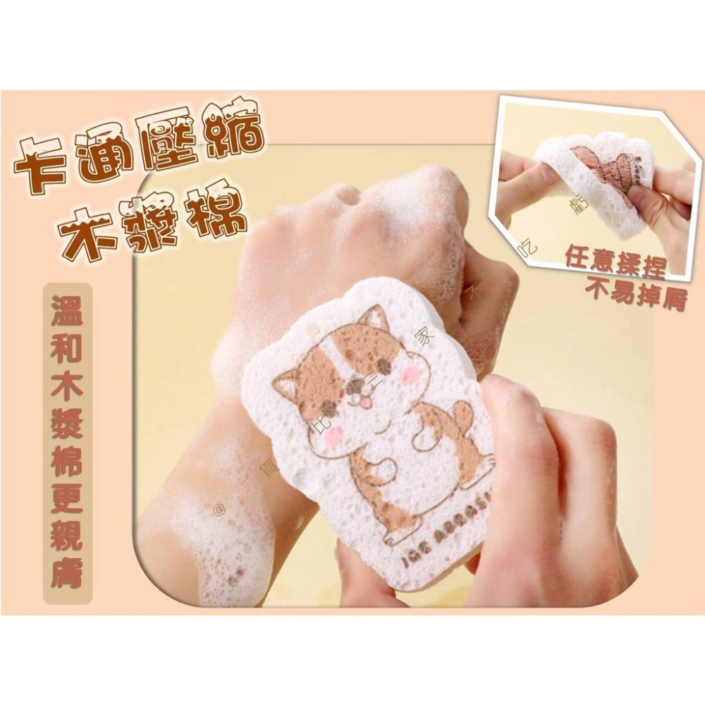 @貨比三家不吃虧@卡通壓縮木漿棉 木漿棉洗碗布 蜂巢海綿 菜瓜布 海棉 洗碗用具 抹布 不沾油 吸水膨脹 洗碗刷 刷子-細節圖6