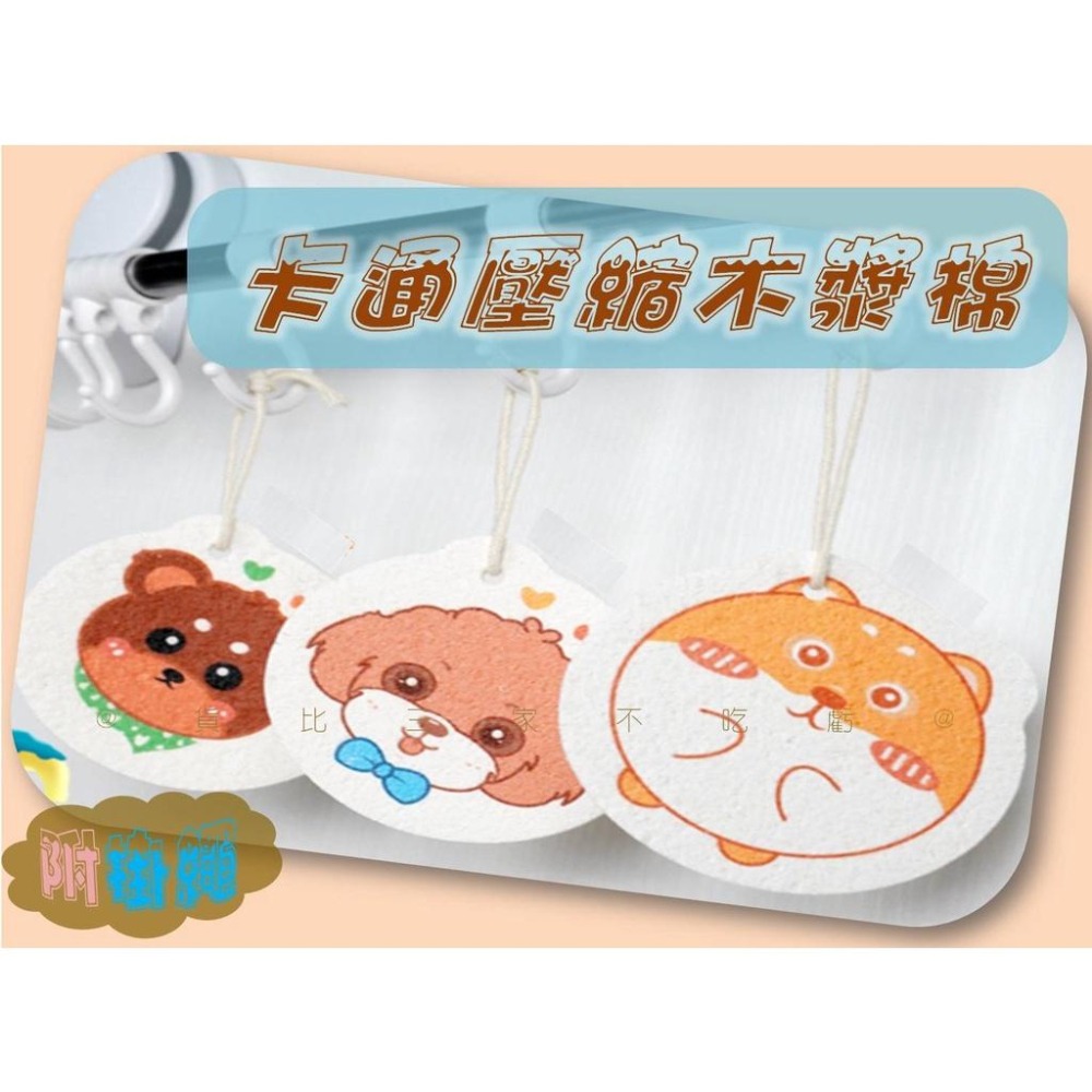 @貨比三家不吃虧@卡通壓縮木漿棉 木漿棉洗碗布 蜂巢海綿 菜瓜布 海棉 洗碗用具 抹布 不沾油 吸水膨脹 洗碗刷 刷子-細節圖9
