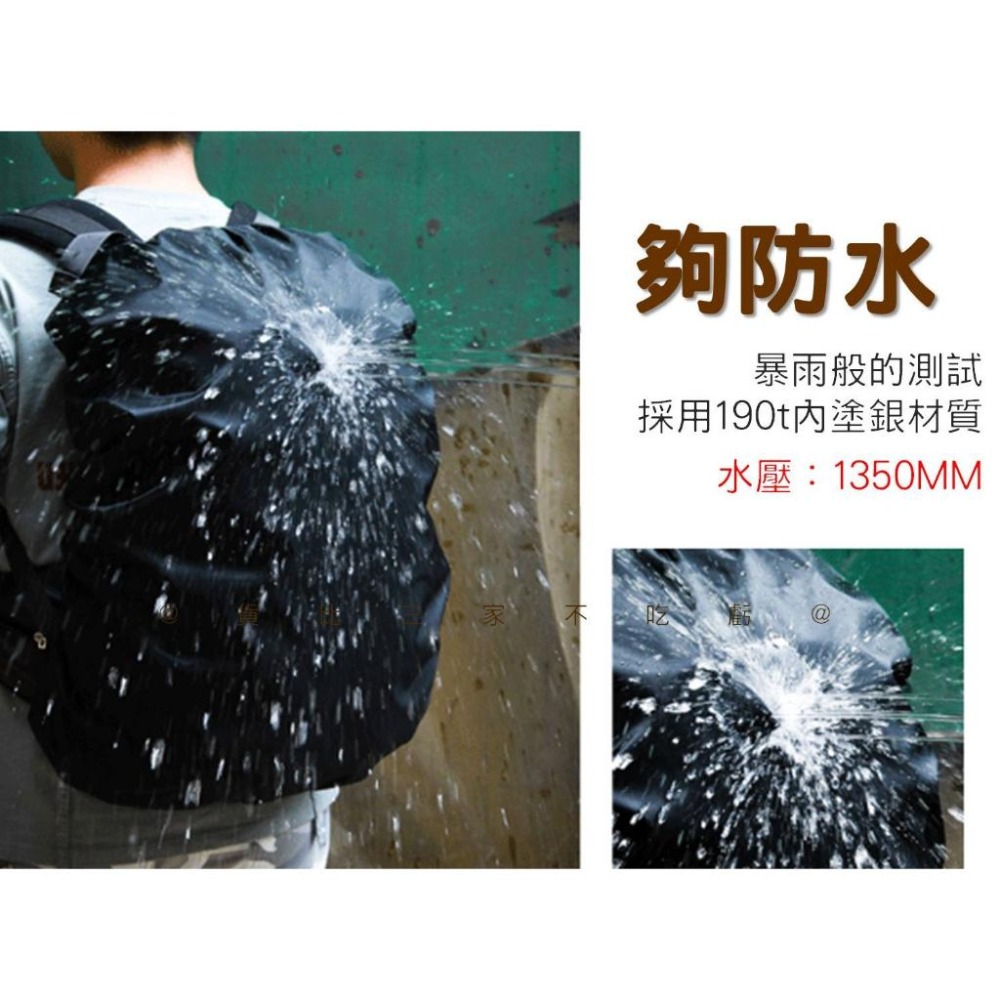 @貨比三家不吃虧@背包防雨罩 背包套 登山包防水套 背包雨衣 背包防水罩 書包反光條 露營 開學用品 背包保護套 背包罩-細節圖3
