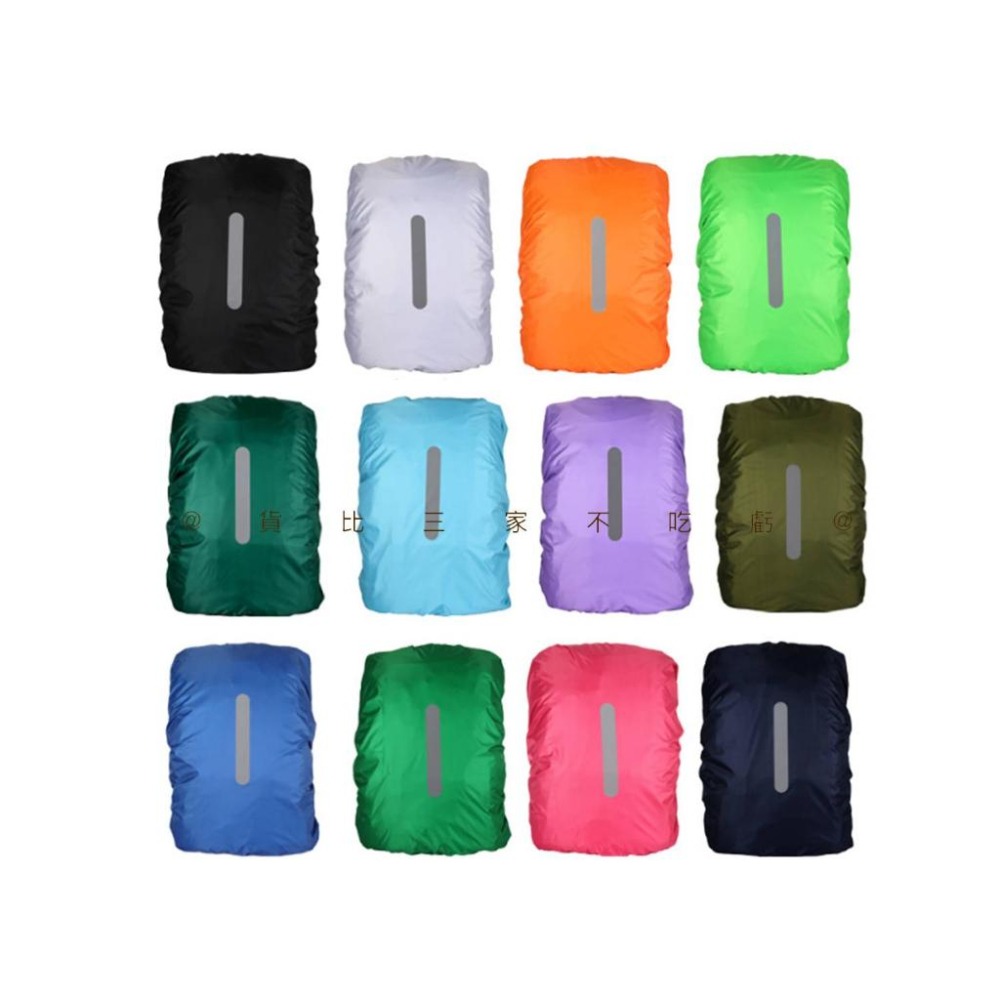 @貨比三家不吃虧@背包防雨罩 背包套 登山包防水套 背包雨衣 背包防水罩 書包反光條 露營 開學用品 背包保護套 背包罩-細節圖7