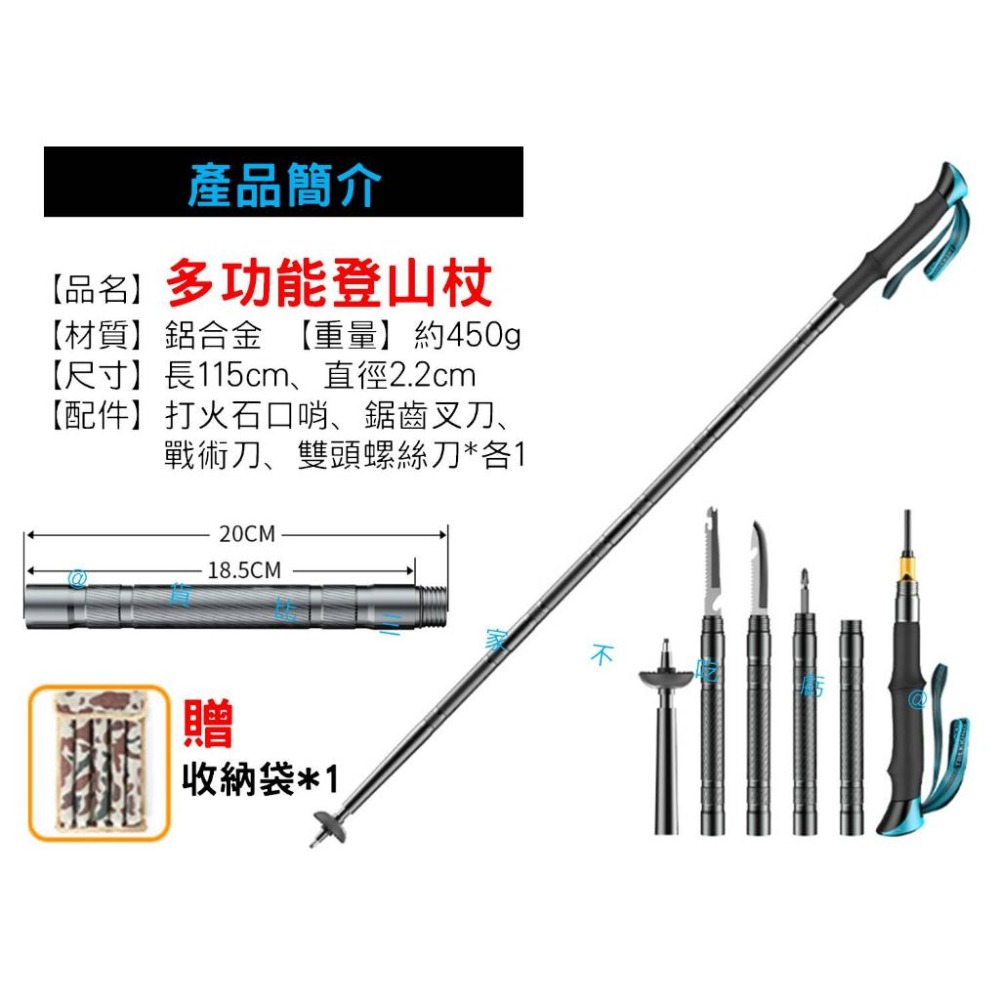 @貨比三家不吃虧@多功能登山杖 登山杖 鋁合金 多功能組合登山杖 戶外登山手杖 可拆卸棍 野外求生 超輕 爬山 行山杖-細節圖9