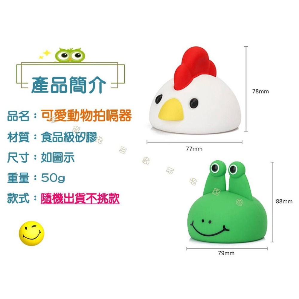 @貨比三家不吃虧@可愛動物拍嗝器 嬰兒拍痰器 硅膠拍背器 拍背咳痰神器 老人硅膠排痰器 硅膠空心拍背罩 拍嗝神器 止打嗝-細節圖8