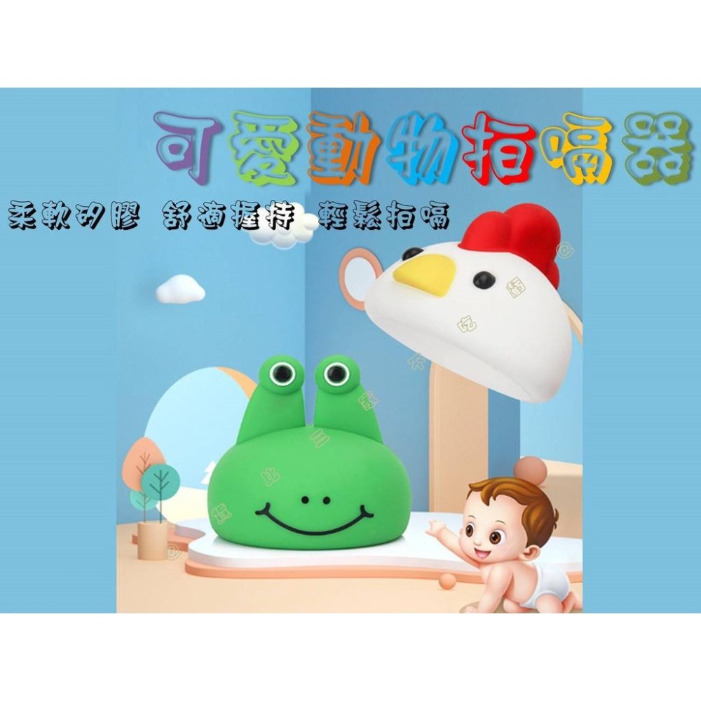 @貨比三家不吃虧@可愛動物拍嗝器 嬰兒拍痰器 硅膠拍背器 拍背咳痰神器 老人硅膠排痰器 硅膠空心拍背罩 拍嗝神器 止打嗝-細節圖9