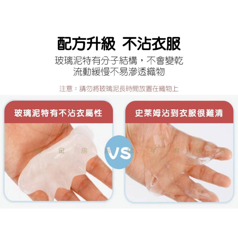 @貨比三家不吃虧@液態玻璃泥 魔法液態玻璃泥 史萊姆 兒童玩具 療癒小物 高透 無毒 非牛頓流體 星空玩具 少女玩具-細節圖4