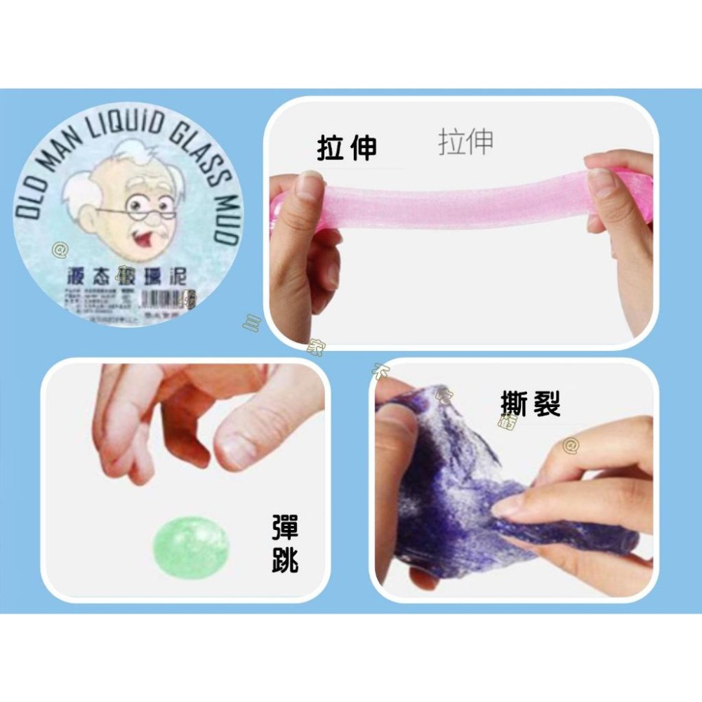 @貨比三家不吃虧@液態玻璃泥 魔法液態玻璃泥 史萊姆 兒童玩具 療癒小物 高透 無毒 非牛頓流體 星空玩具 少女玩具-細節圖6