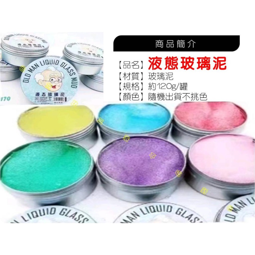 @貨比三家不吃虧@液態玻璃泥 魔法液態玻璃泥 史萊姆 兒童玩具 療癒小物 高透 無毒 非牛頓流體 星空玩具 少女玩具-細節圖7