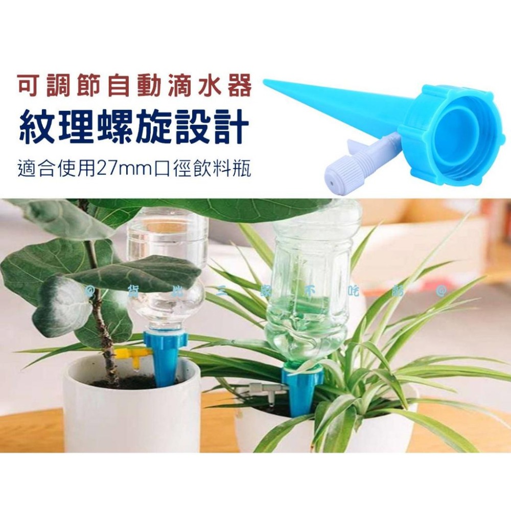 @貨比三家不吃虧@可調節自動滴水器 澆花器 懶人澆花器 創意盆栽滲水器 園藝澆花 澆花神器 園藝用品 家用盆栽澆水-細節圖5