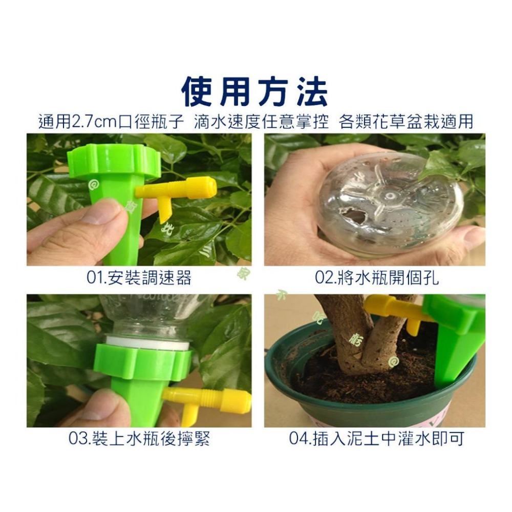 @貨比三家不吃虧@可調節自動滴水器 澆花器 懶人澆花器 創意盆栽滲水器 園藝澆花 澆花神器 園藝用品 家用盆栽澆水-細節圖8