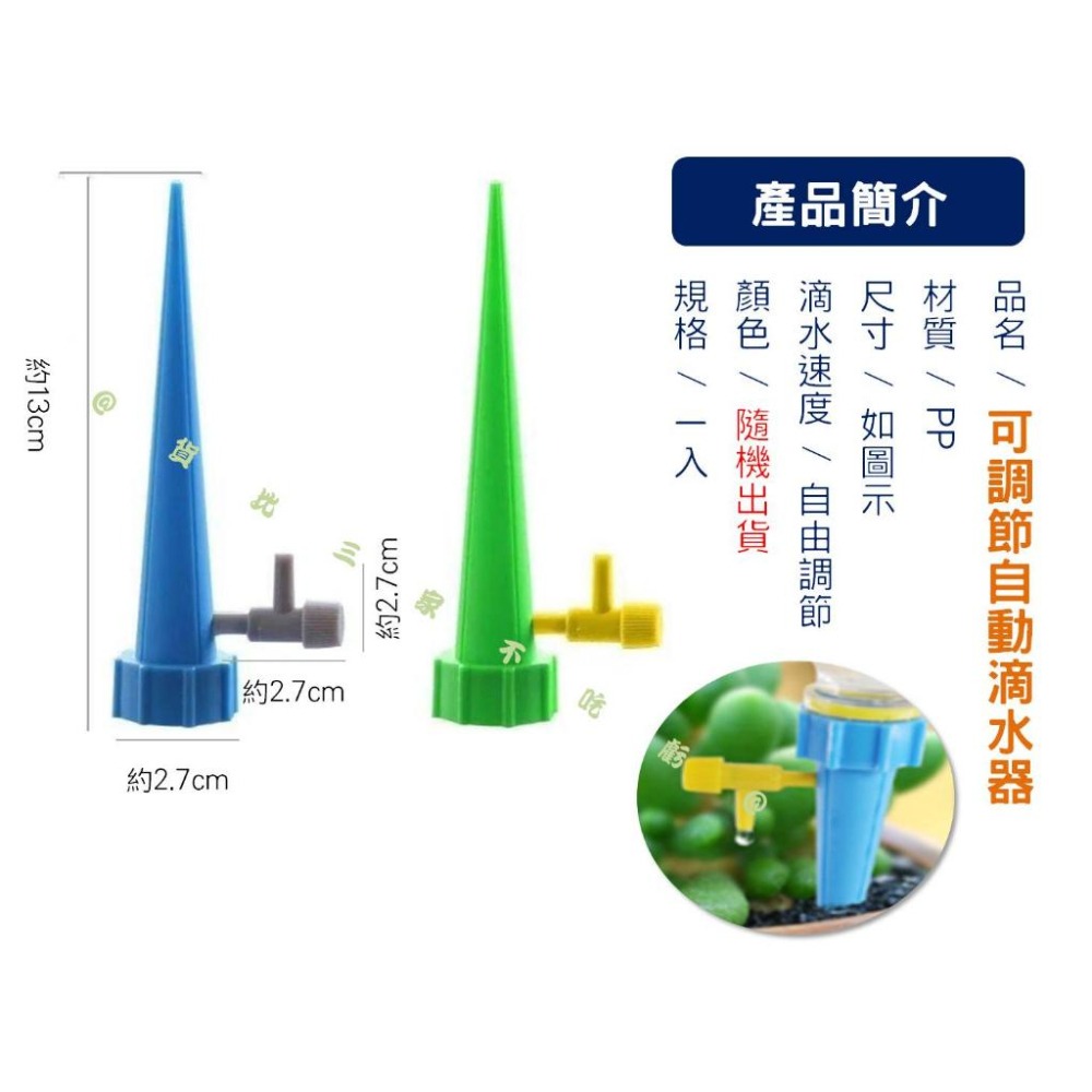 @貨比三家不吃虧@可調節自動滴水器 澆花器 懶人澆花器 創意盆栽滲水器 園藝澆花 澆花神器 園藝用品 家用盆栽澆水-細節圖9