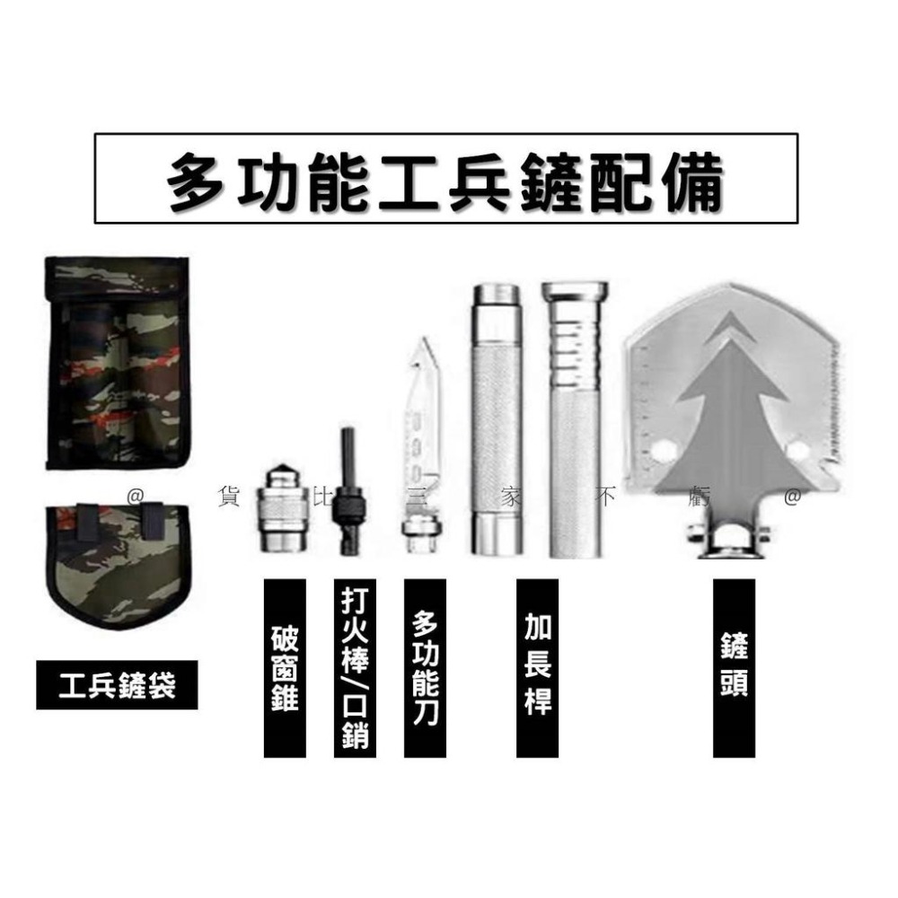 @貨比三家不吃虧@多功能工兵鏟 戶外多功能露營鏟 4合1工兵鏟 防身用 折疊鏟 求生打火石 野外求生 摺疊收納鏟 戰術包-細節圖8