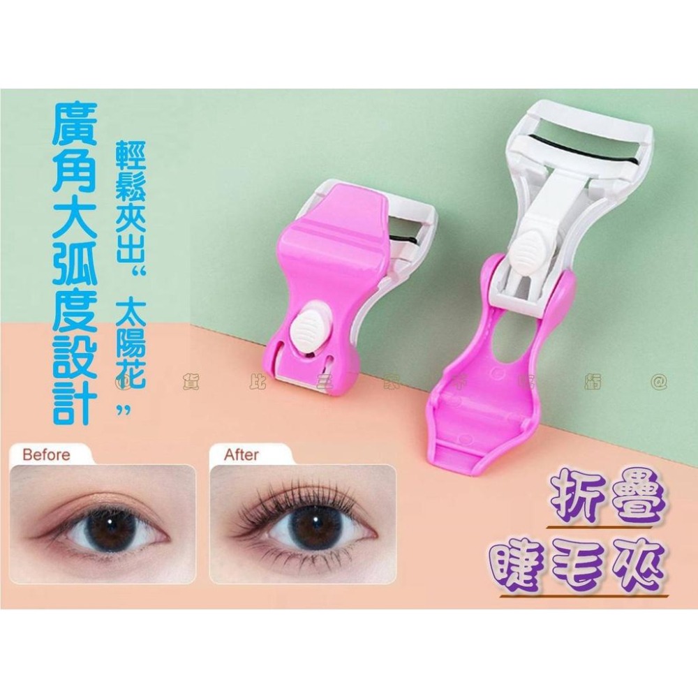 @貨比三家不吃虧@折疊睫毛夾 便攜式睫毛夾 旅遊 按壓式睫毛夾 不夾肉 超捲翹 美容用品 手持睫毛夾 方便攜帶 廣角夾-細節圖3