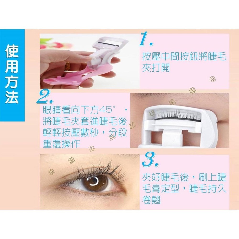 @貨比三家不吃虧@折疊睫毛夾 便攜式睫毛夾 旅遊 按壓式睫毛夾 不夾肉 超捲翹 美容用品 手持睫毛夾 方便攜帶 廣角夾-細節圖7