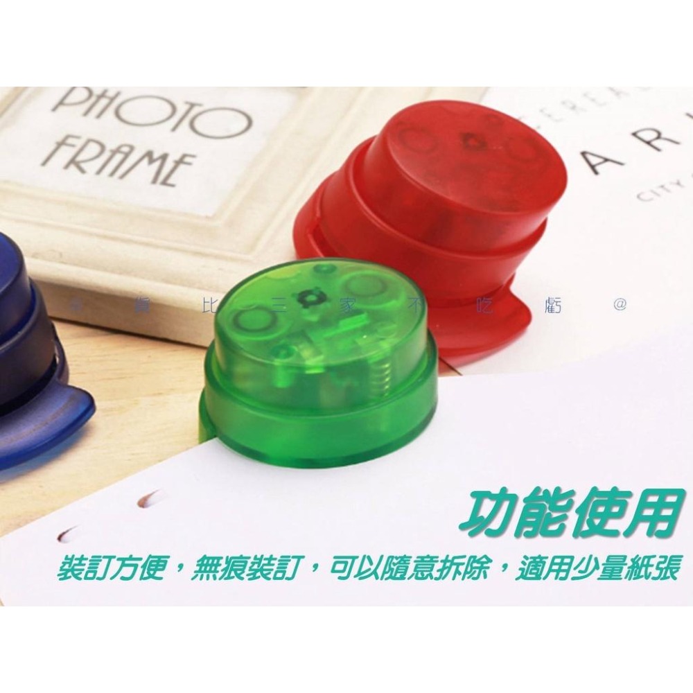 @貨比三家不吃虧@環保無針釘書機 免針環保釘書機 迷你無針訂書機 安全釘書機 小型釘書機 省錢 裝訂神器 創意文具禮品-細節圖3