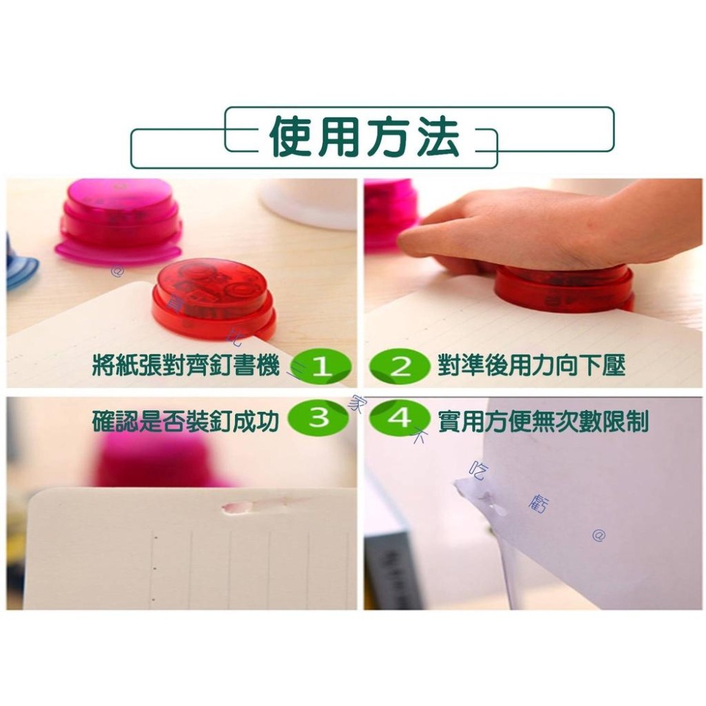 @貨比三家不吃虧@環保無針釘書機 免針環保釘書機 迷你無針訂書機 安全釘書機 小型釘書機 省錢 裝訂神器 創意文具禮品-細節圖7