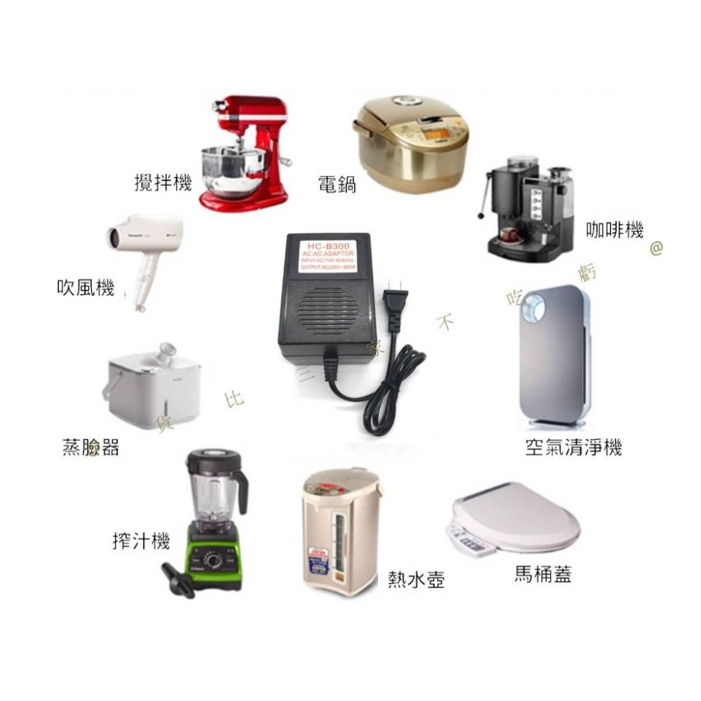 @貨比三家不吃虧@B300變壓器 電壓轉換器 10V轉220V 轉接頭 大功率電器 電源適配器 調整器 交流轉換器-細節圖2