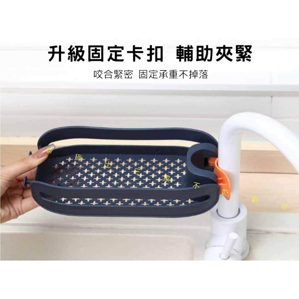 @貨比三家不吃虧@卡扣式置物架 水龍頭置物架 水槽瀝水籃 肥皂收納盒 免打孔 卡扣式置物架 日用品 可掛式 水管置物架-細節圖3