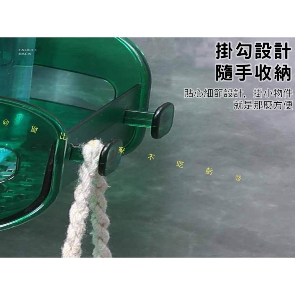 @貨比三家不吃虧@卡扣式置物架 水龍頭置物架 水槽瀝水籃 肥皂收納盒 免打孔 卡扣式置物架 日用品 可掛式 水管置物架-細節圖4