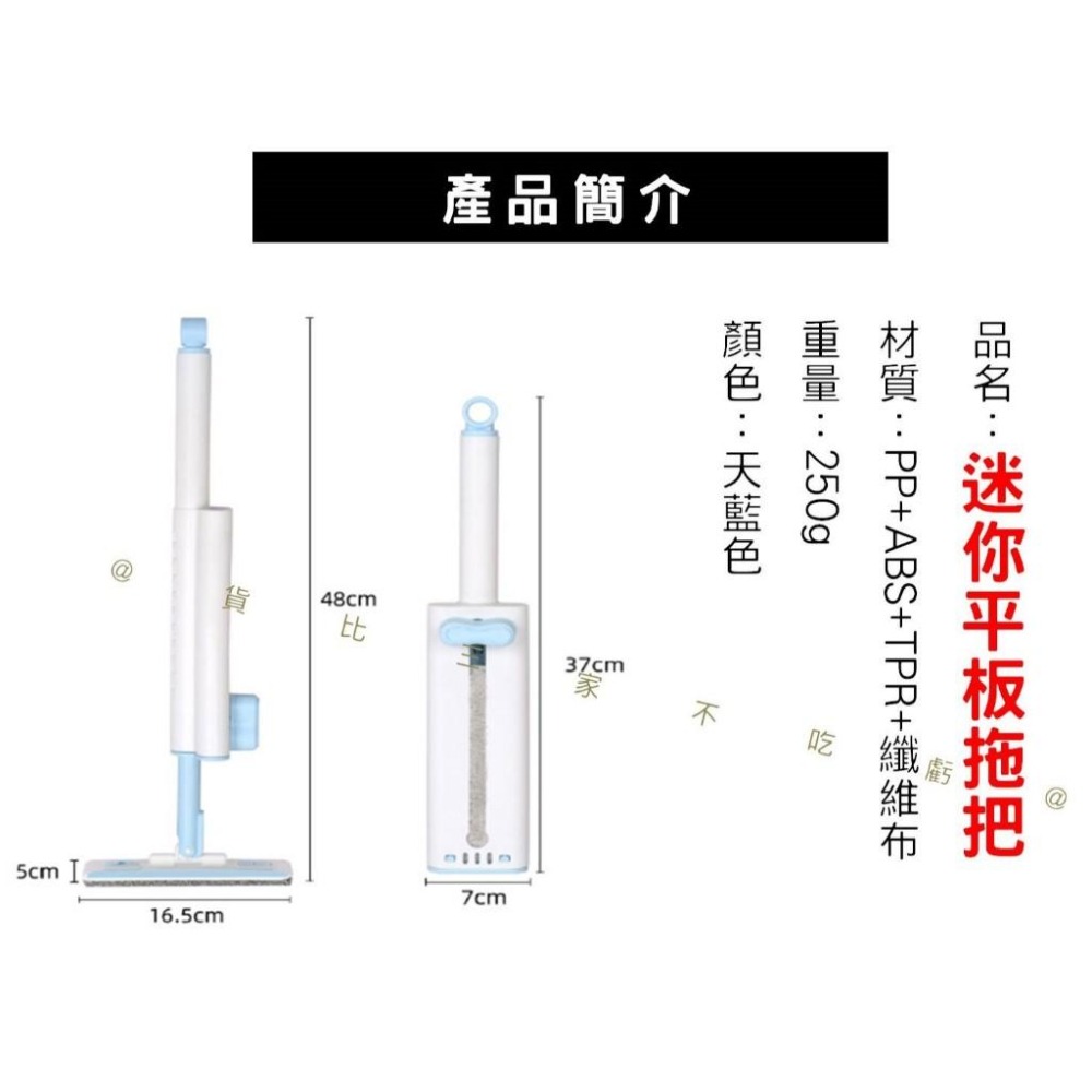 @貨比三家不吃虧@迷你平板拖把 迷你小拖把 平板伸縮拖把 懶人拖把 乾濕兩用 MINI桌面拖把 桌面清潔拖把 清潔神器-細節圖9