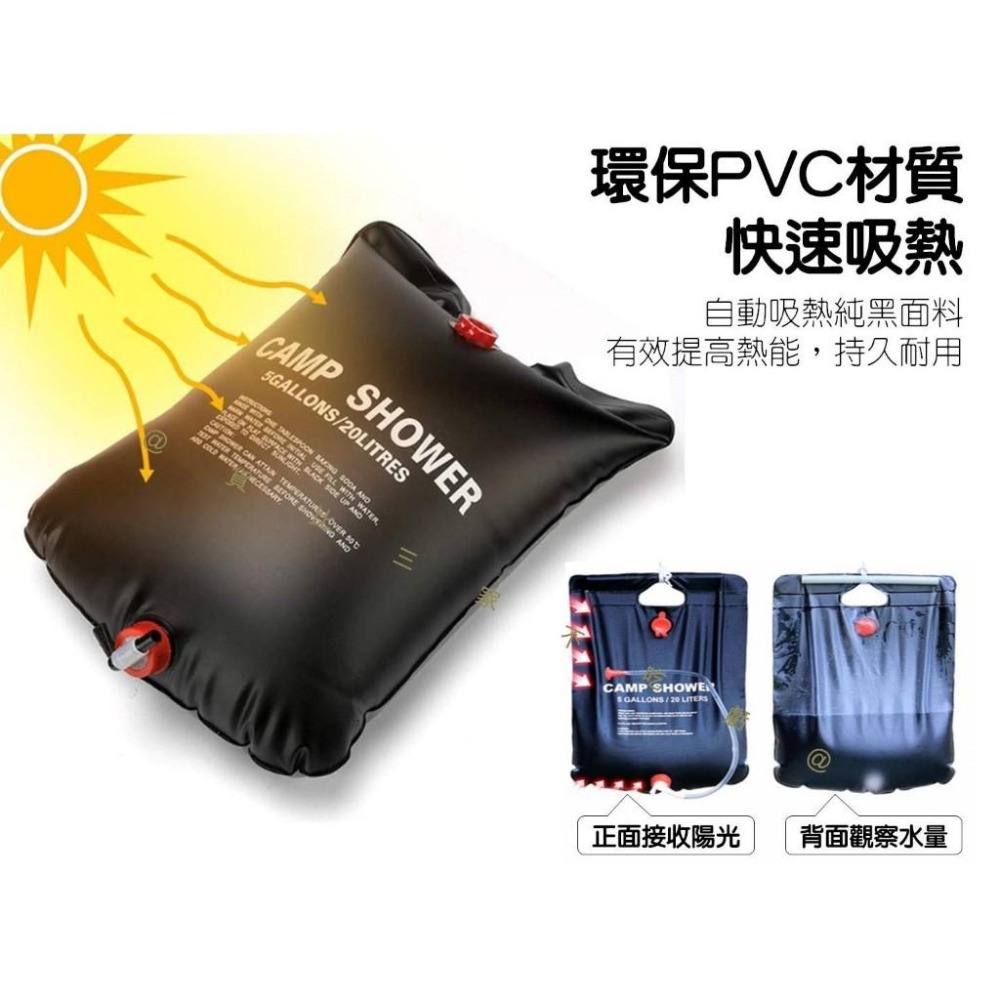 @貨比三家不吃虧@戶外淋浴水袋 洗澡袋 露營裝備 洗手袋 20L淋浴水袋 露營淋浴袋 淋浴袋 吊掛水袋 登山露營 洗澡-細節圖2