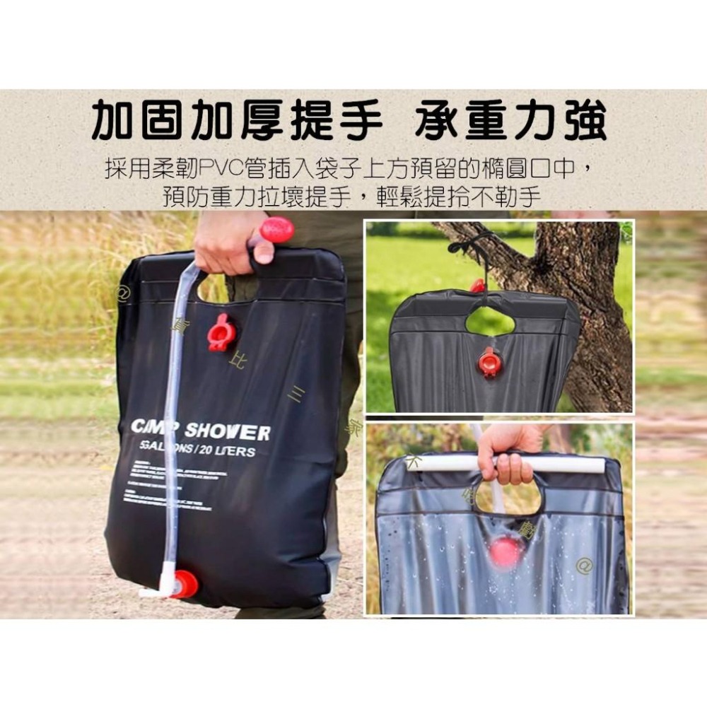 @貨比三家不吃虧@戶外淋浴水袋 洗澡袋 露營裝備 洗手袋 20L淋浴水袋 露營淋浴袋 淋浴袋 吊掛水袋 登山露營 洗澡-細節圖4
