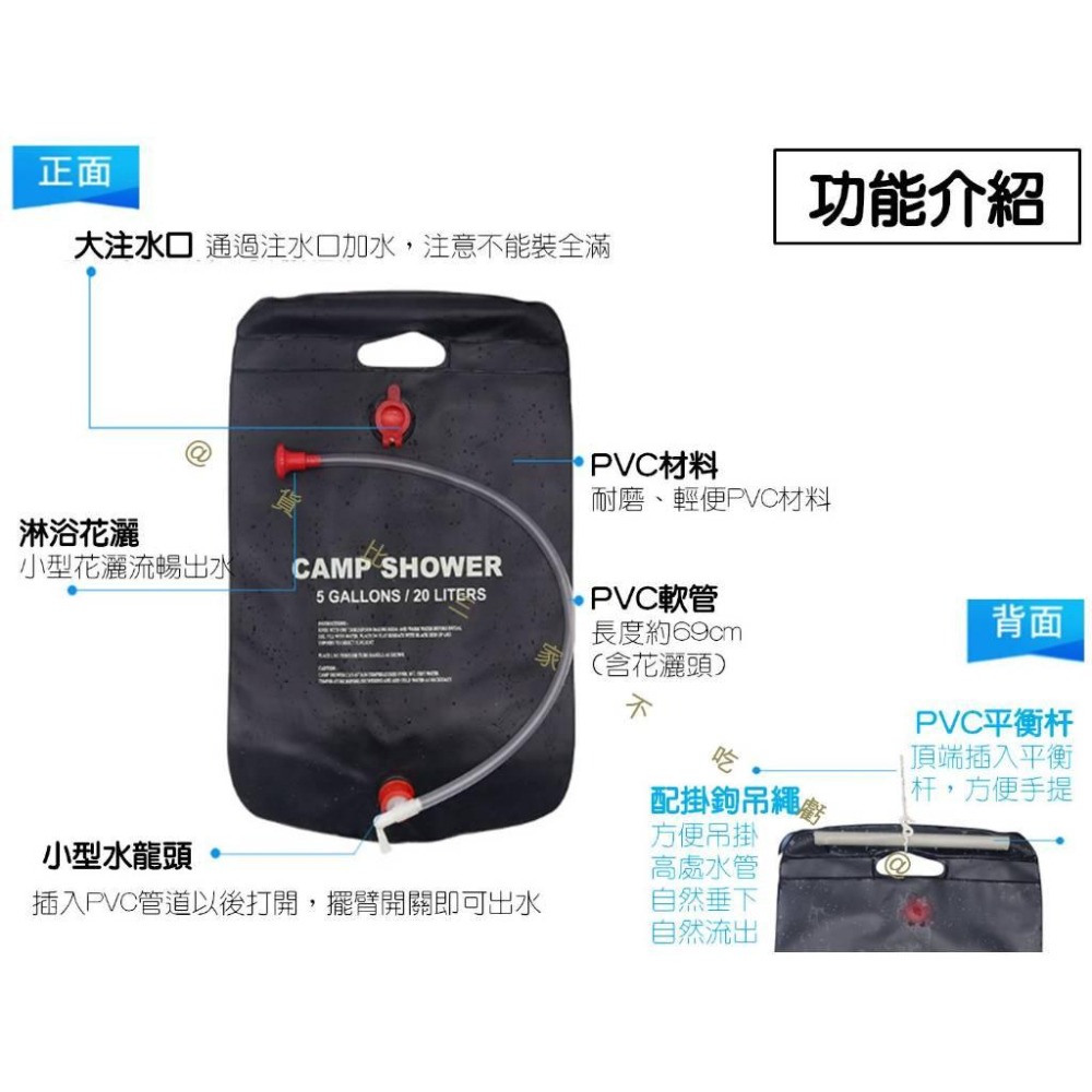 @貨比三家不吃虧@戶外淋浴水袋 洗澡袋 露營裝備 洗手袋 20L淋浴水袋 露營淋浴袋 淋浴袋 吊掛水袋 登山露營 洗澡-細節圖7