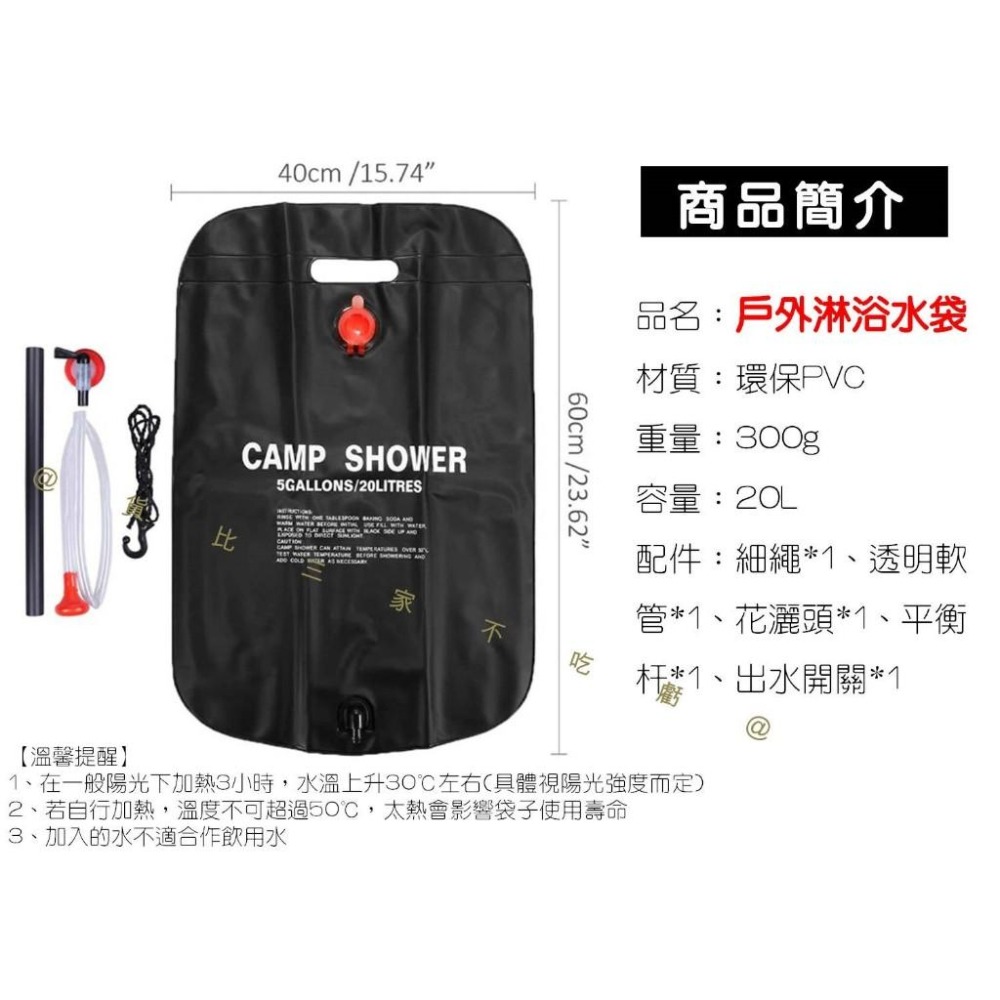 @貨比三家不吃虧@戶外淋浴水袋 洗澡袋 露營裝備 洗手袋 20L淋浴水袋 露營淋浴袋 淋浴袋 吊掛水袋 登山露營 洗澡-細節圖9