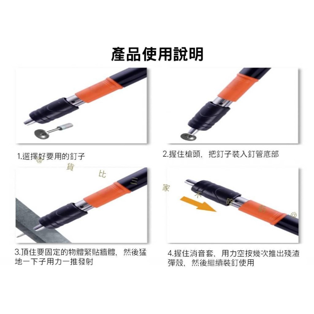 @貨比三家不吃虧@打釘槍 火藥釘槍 蘇工射釘槍 小型射釘槍 吊頂神器 消防釘 竹竿槍 手打釘 迷你炮釘槍 打槍機 高硬度-細節圖8