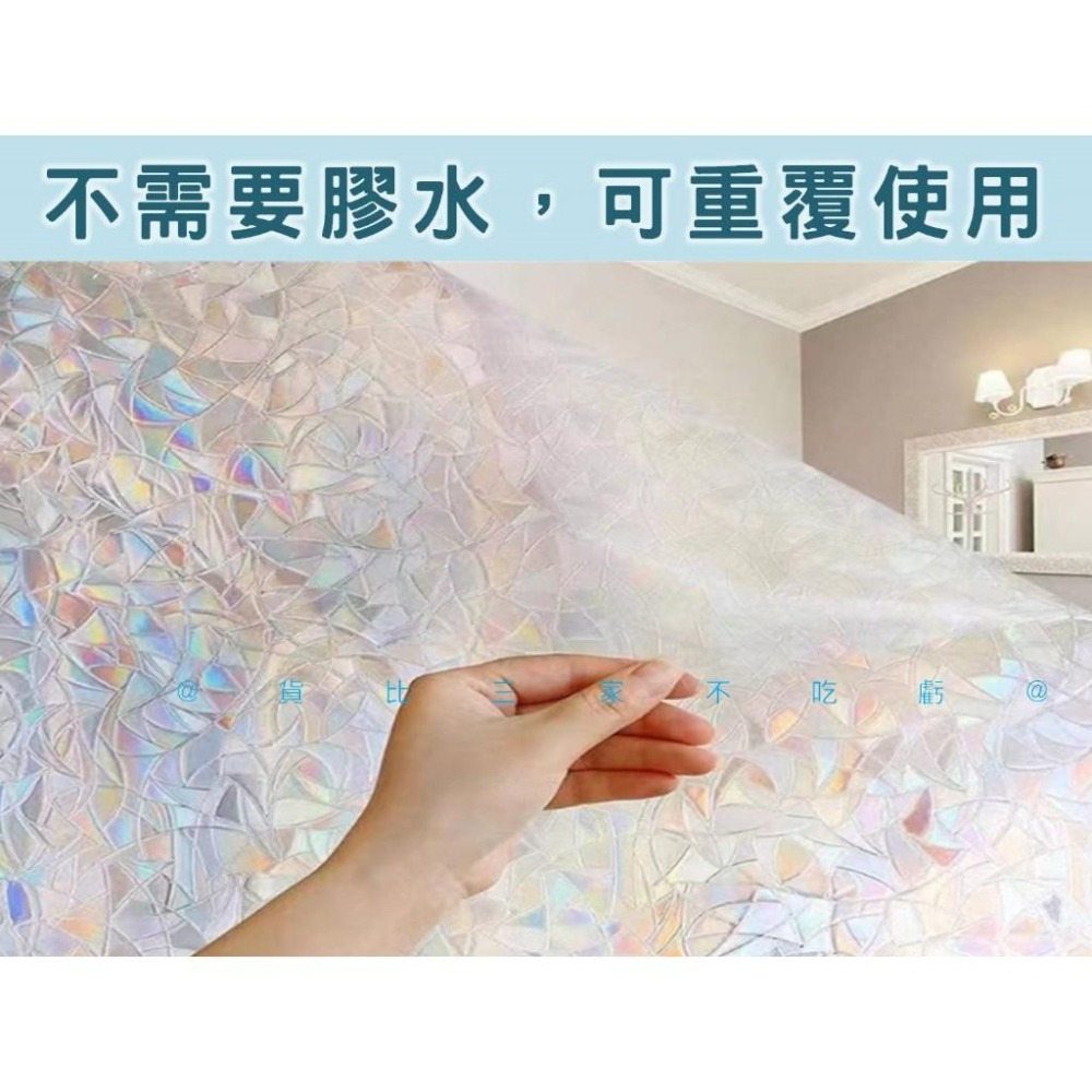 @貨比三家不吃虧@靜電玻璃貼膜 免膠靜電吸附玻璃貼 磿砂 玻璃牆 遮陽不透光窗貼 霧面毛玻璃 無膠靜電 客製化裁切-細節圖2