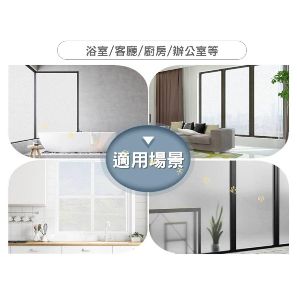 @貨比三家不吃虧@靜電玻璃貼膜 免膠靜電吸附玻璃貼 磿砂 玻璃牆 遮陽不透光窗貼 霧面毛玻璃 無膠靜電 客製化裁切-細節圖5