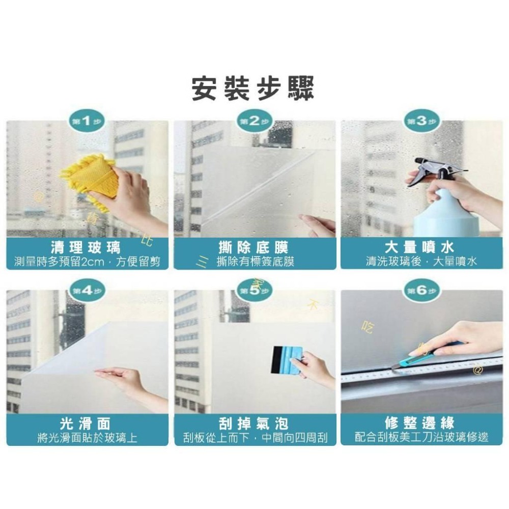 @貨比三家不吃虧@靜電玻璃貼膜 免膠靜電吸附玻璃貼 磿砂 玻璃牆 遮陽不透光窗貼 霧面毛玻璃 無膠靜電 客製化裁切-細節圖6