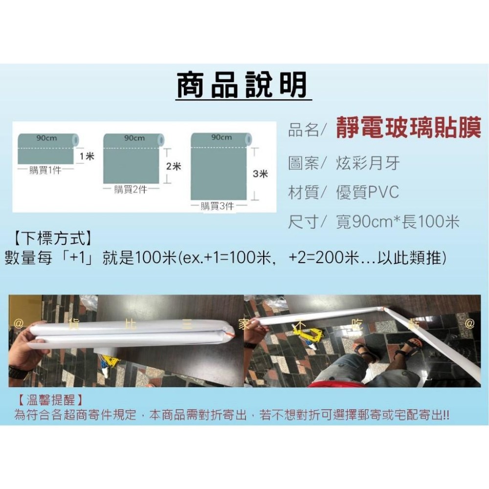 @貨比三家不吃虧@靜電玻璃貼膜 免膠靜電吸附玻璃貼 磿砂 玻璃牆 遮陽不透光窗貼 霧面毛玻璃 無膠靜電 客製化裁切-細節圖9